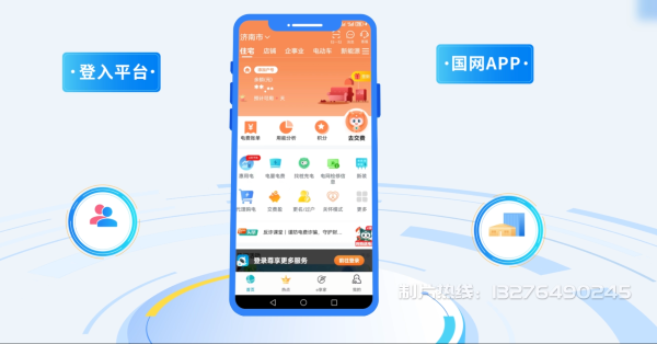 龙里县电力供需平台MG动画制作_电力系统可视化动画设计_智慧电网数字化宣传动画_电网科普动画_